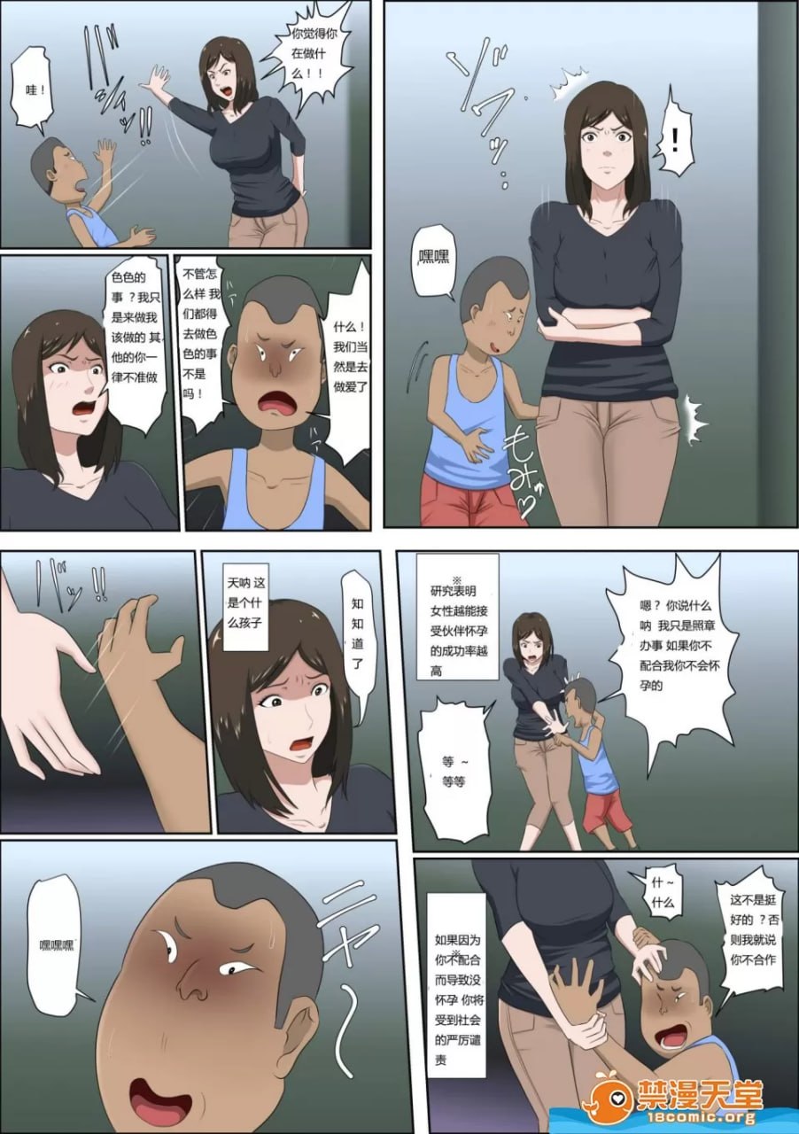 解决少子化的法律制定后的结果 第12页