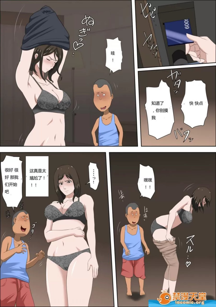 解决少子化的法律制定后的结果 第15页