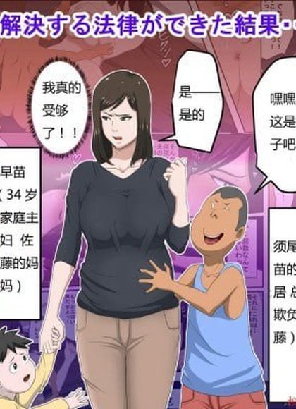 解决少子化的法律制定后的结果