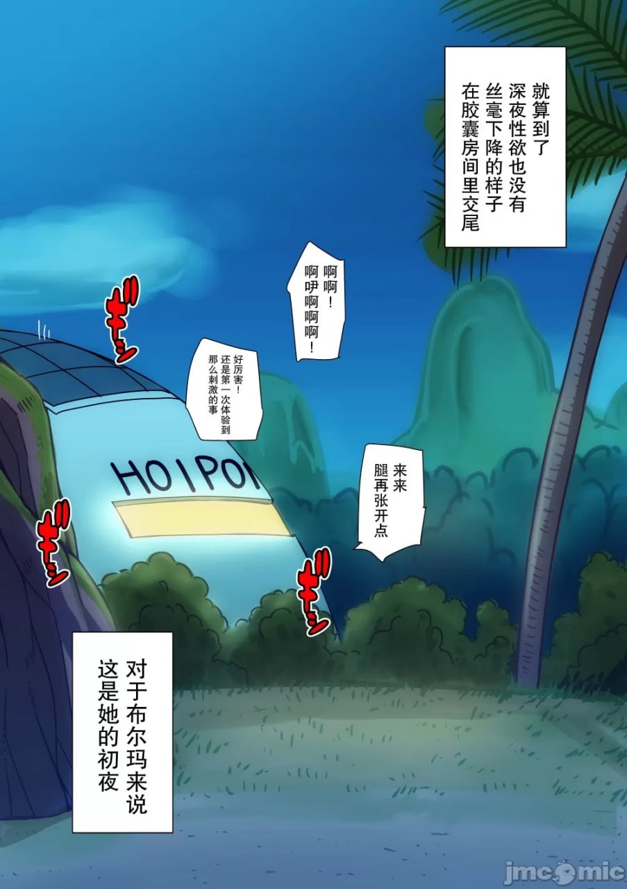 随时能上的女人 第8页