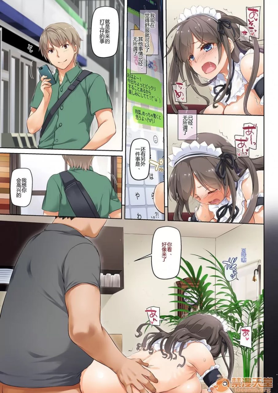 他与我破碎的羁绊3 第62页