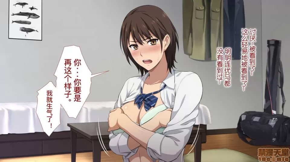 被寝取的女子经理 第3页