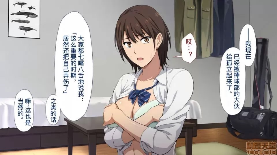 被寝取的女子经理 第5页