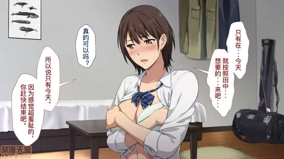 被寝取的女子经理 第9页