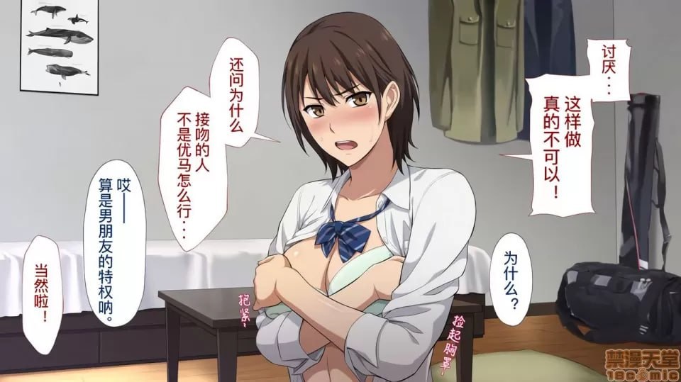 被寝取的女子经理 第18页