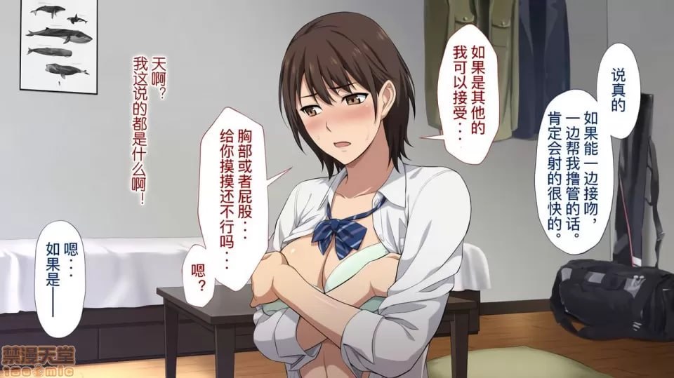 被寝取的女子经理 第19页