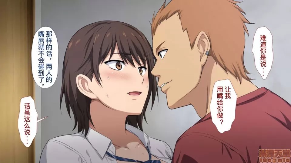 被寝取的女子经理 第21页