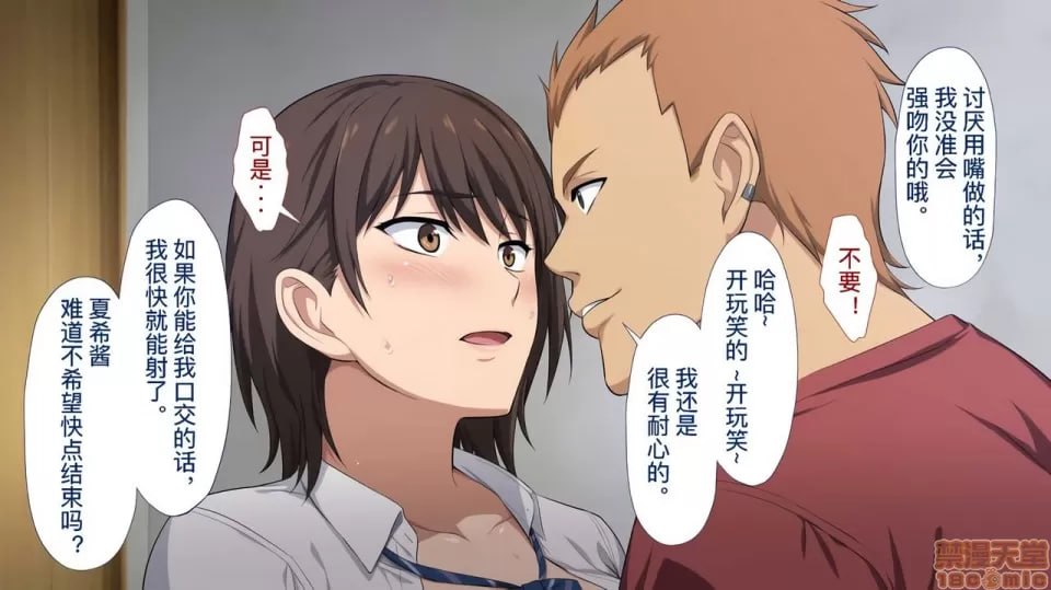 被寝取的女子经理 第22页