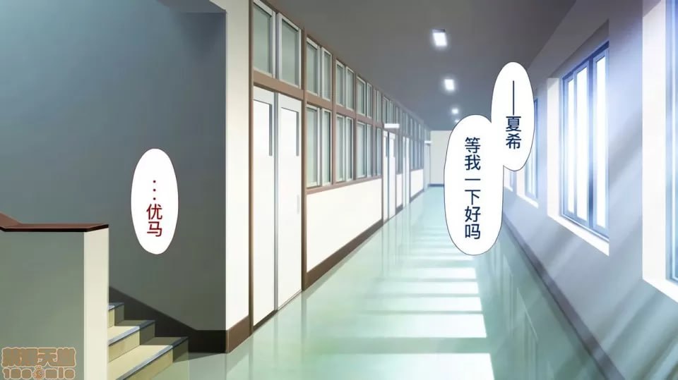 被寝取的女子经理 第43页