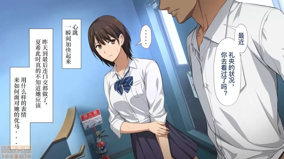 被寝取的女子经理 第44页