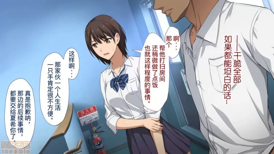 被寝取的女子经理 第45页