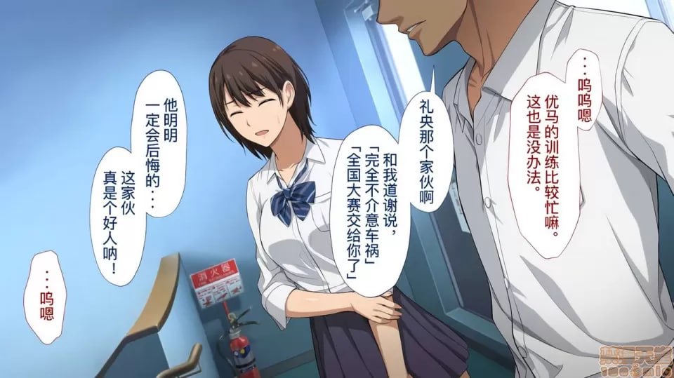 被寝取的女子经理 第46页