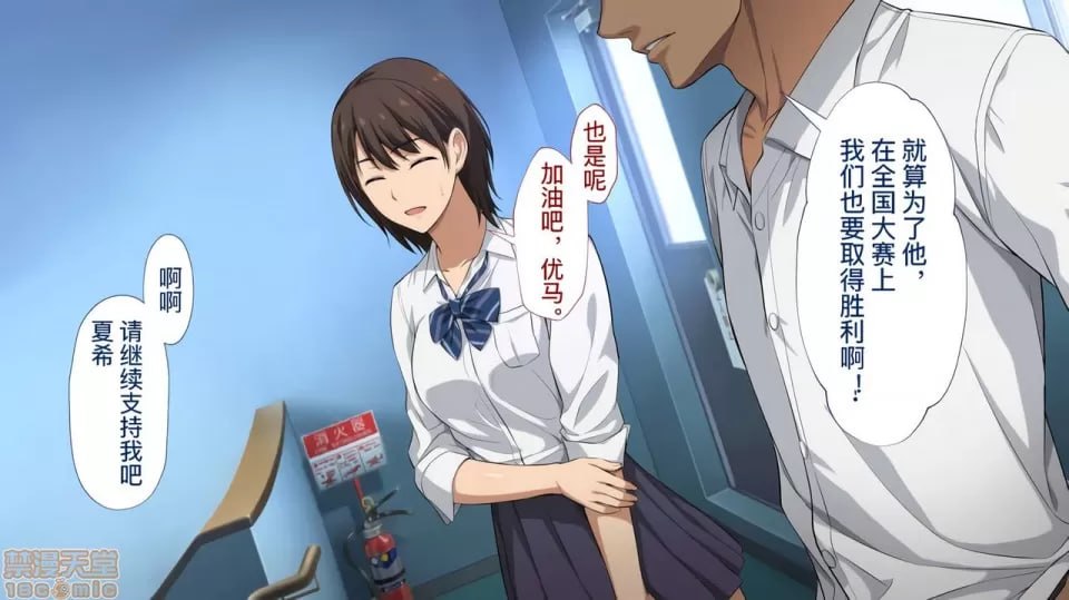 被寝取的女子经理 第47页