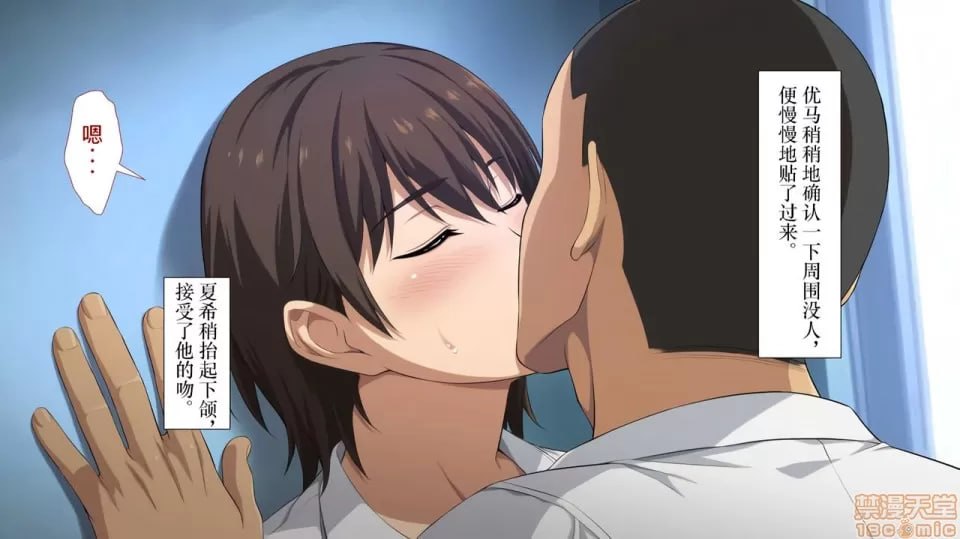 被寝取的女子经理 第49页