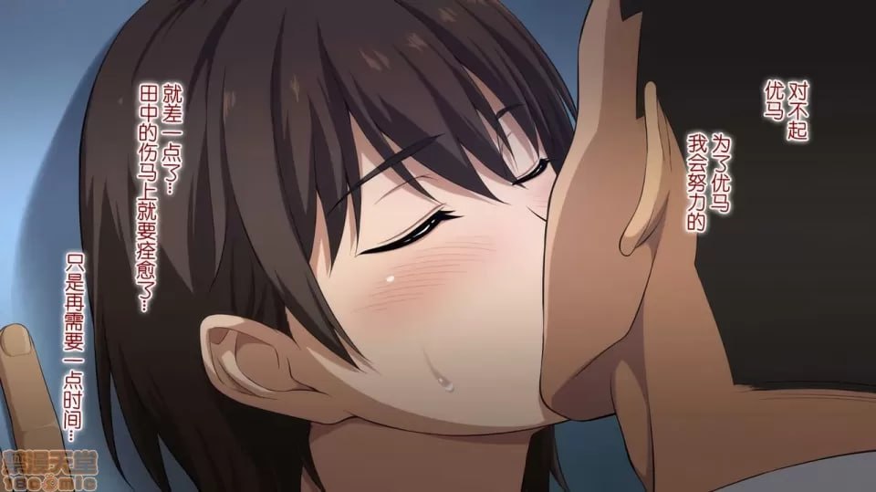 被寝取的女子经理 第50页