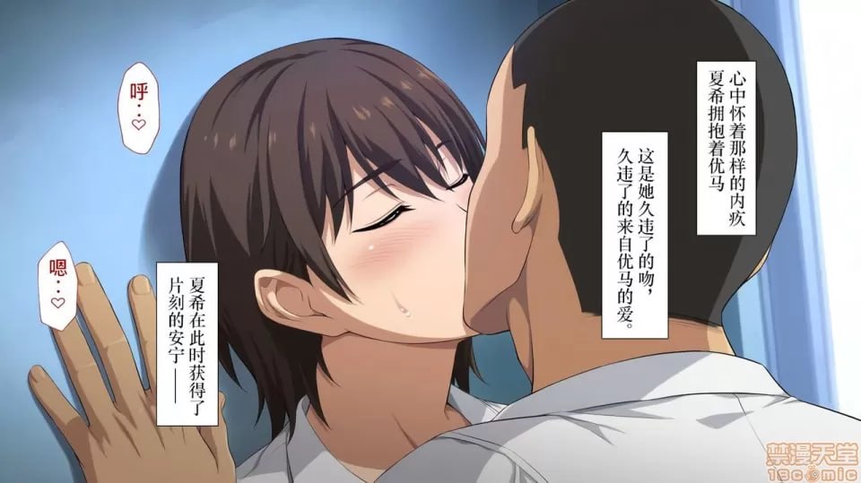 被寝取的女子经理 第51页