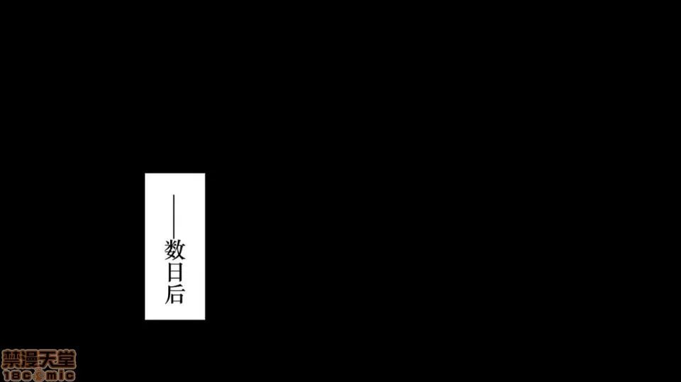 被寝取的女子经理 第52页