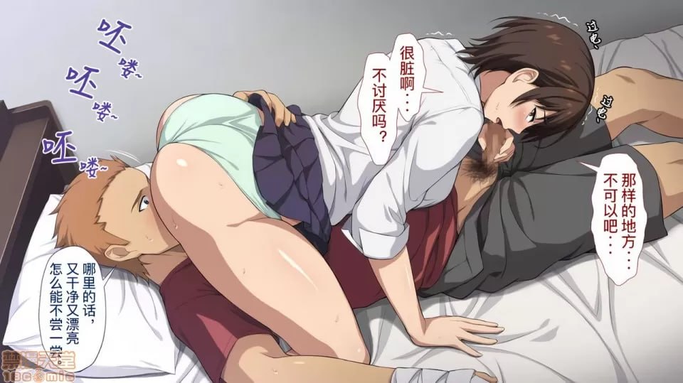 被寝取的女子经理 第58页