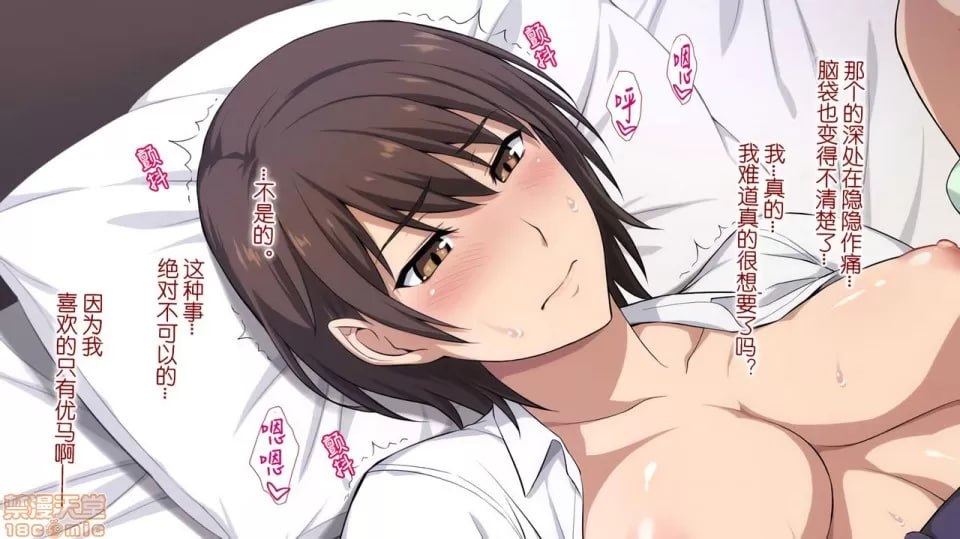 被寝取的女子经理 第69页