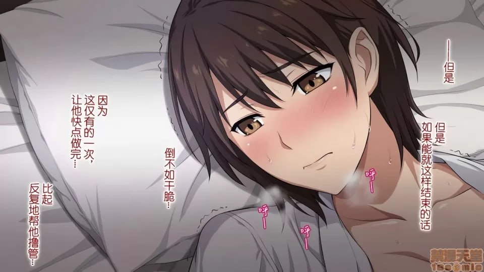 被寝取的女子经理 第74页