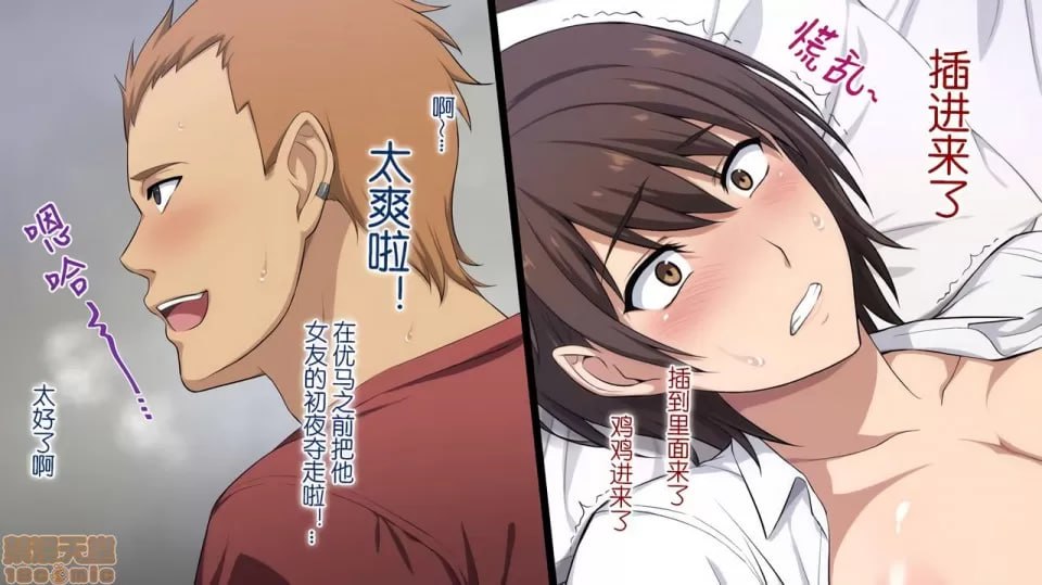 被寝取的女子经理 第78页