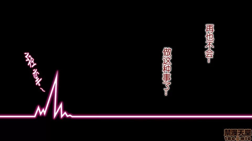 被寝取的女子经理 第93页