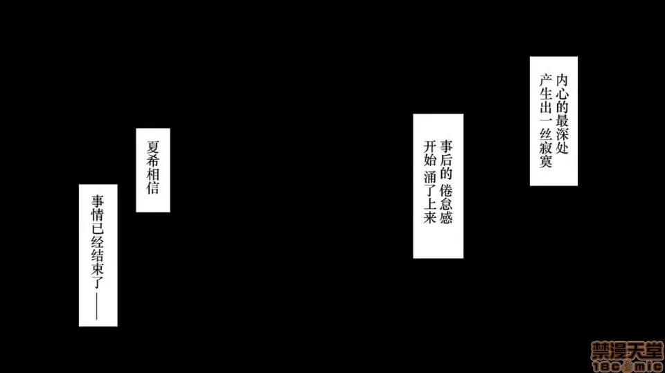 被寝取的女子经理 第94页