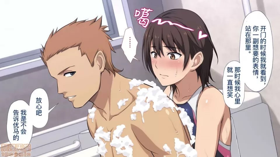 被寝取的女子经理 第105页