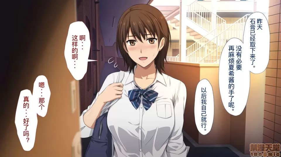 被寝取的女子经理 第129页