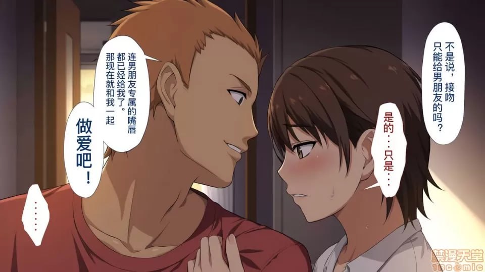 被寝取的女子经理 第134页