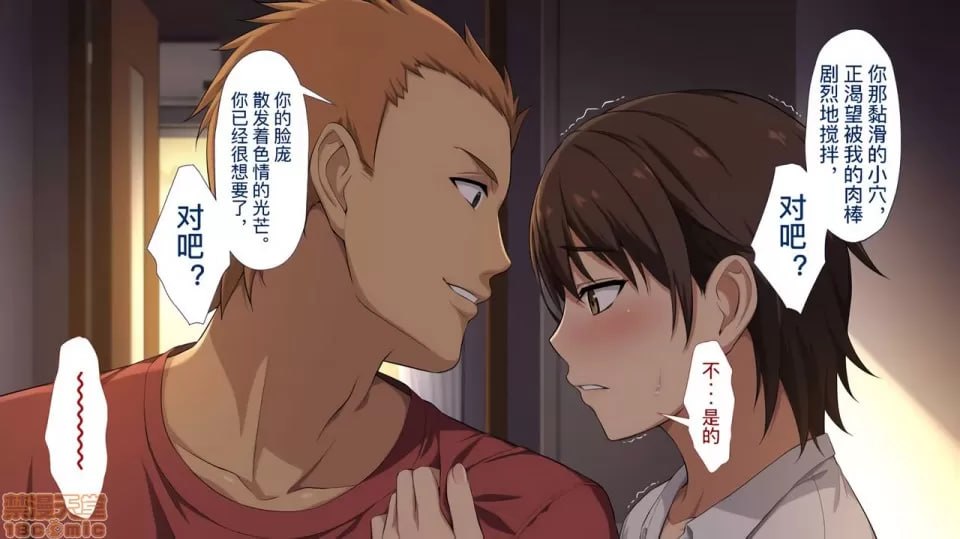 被寝取的女子经理 第135页