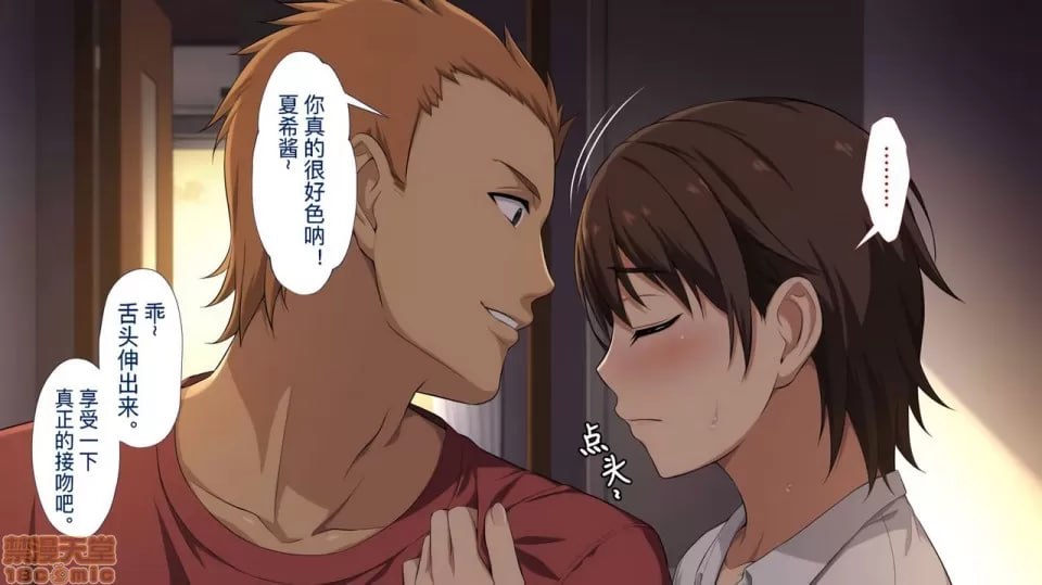 被寝取的女子经理 第136页