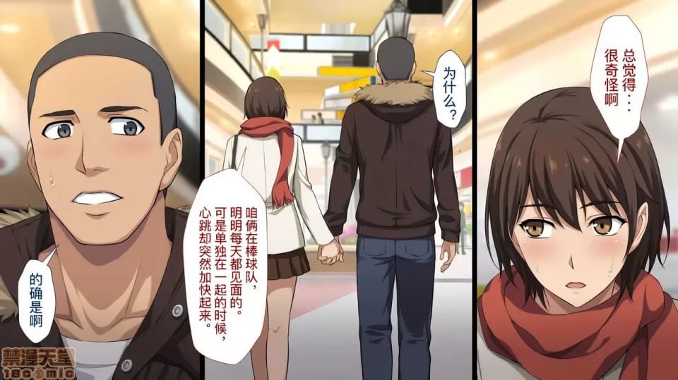 被寝取的女子经理 第140页