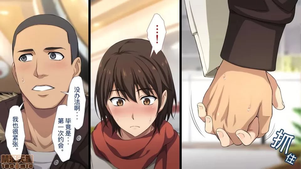 被寝取的女子经理 第141页