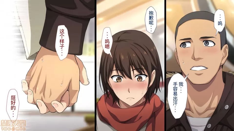 被寝取的女子经理 第142页