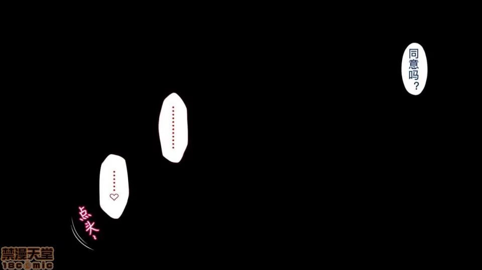 被寝取的女子经理 第166页