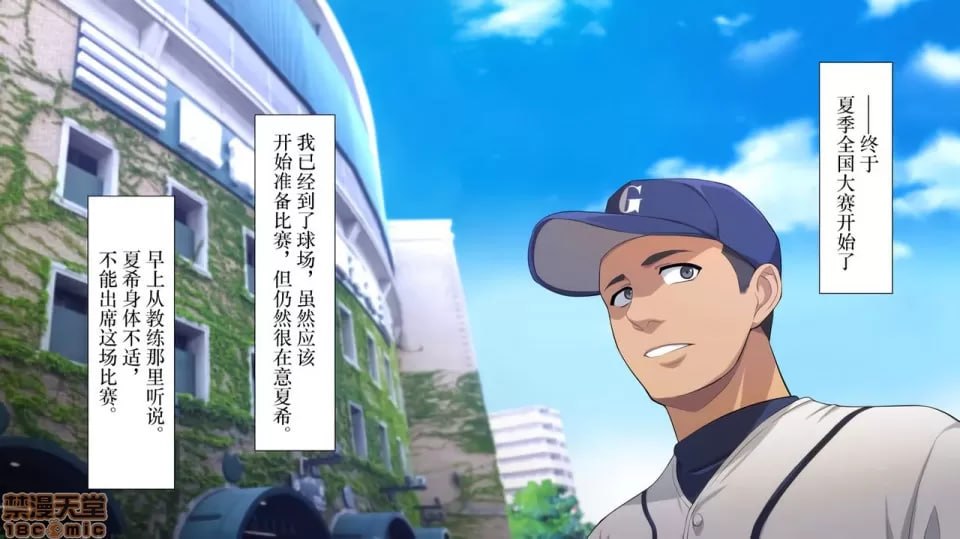 被寝取的女子经理 第167页