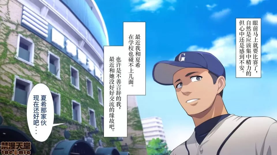 被寝取的女子经理 第168页