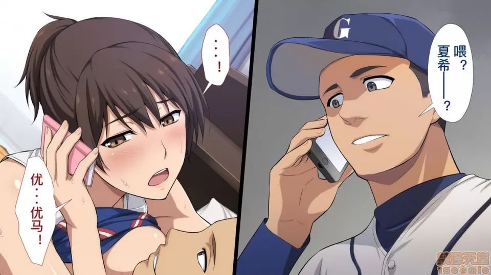 被寝取的女子经理 第179页