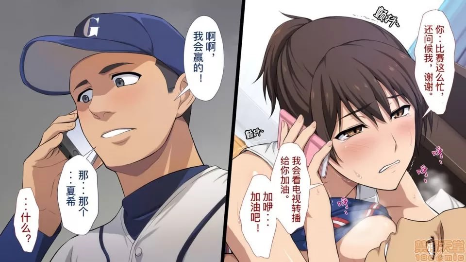 被寝取的女子经理 第183页