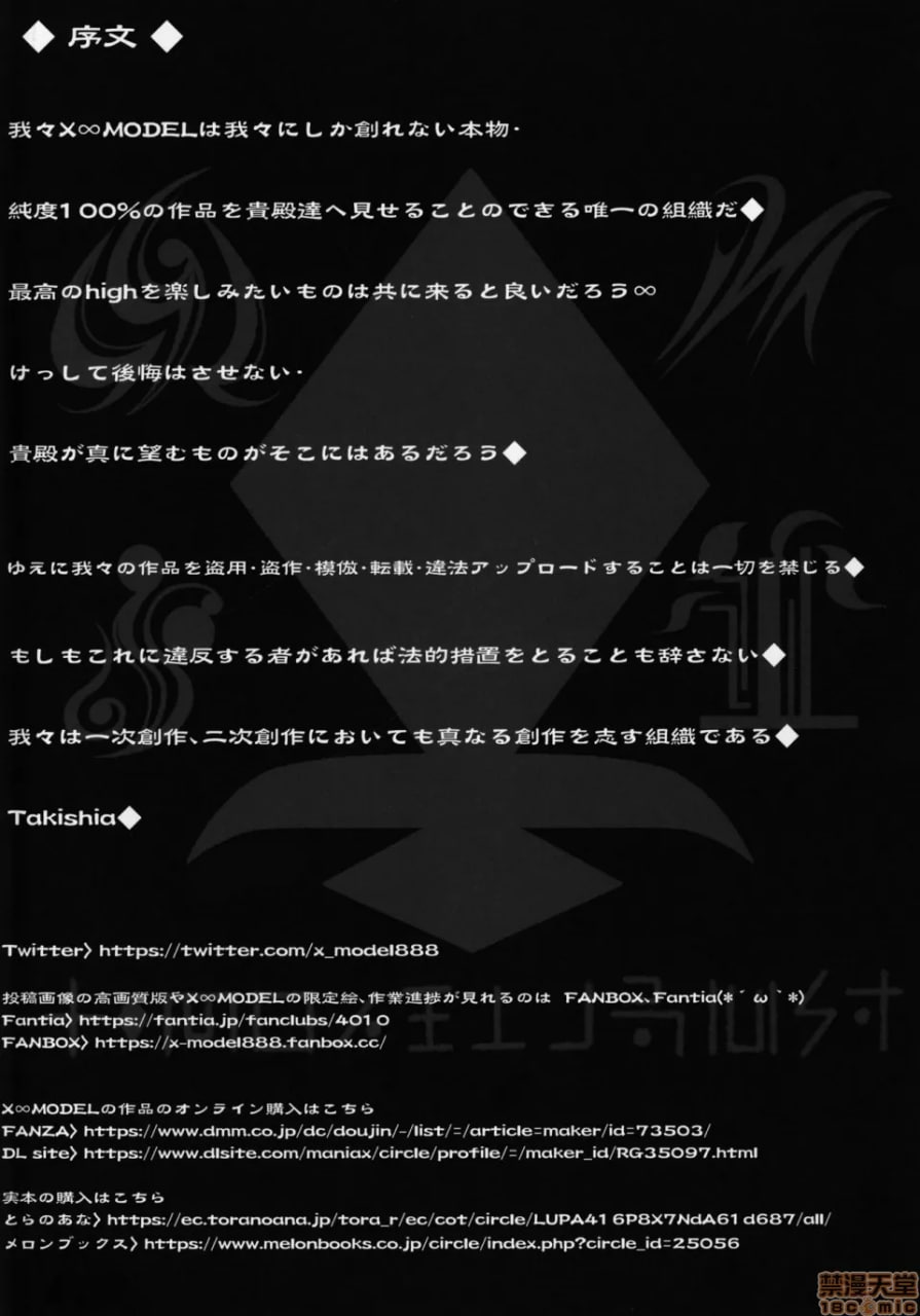 临时女友II 角色扮演H篇 第3页