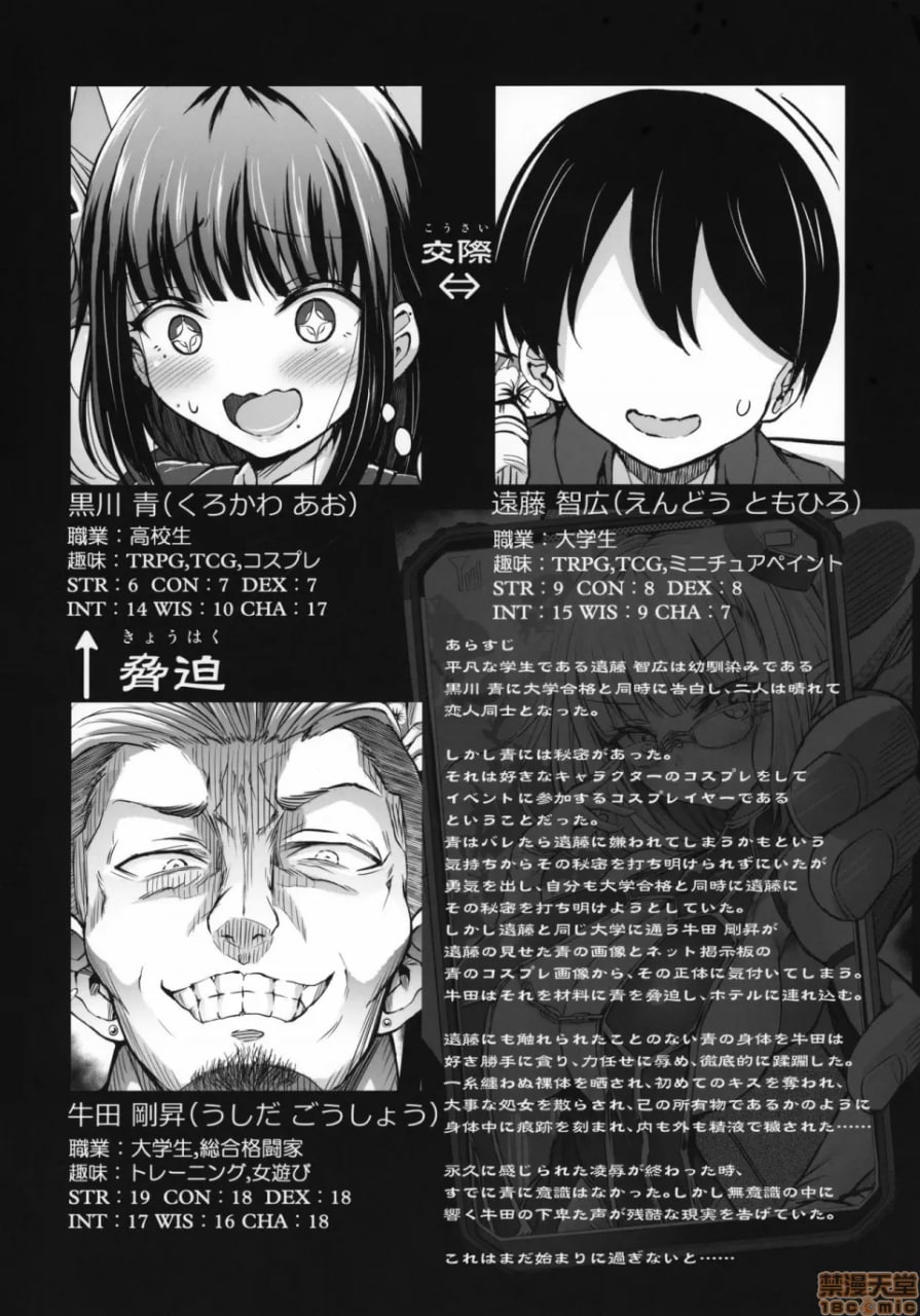 临时女友II 角色扮演H篇 第5页