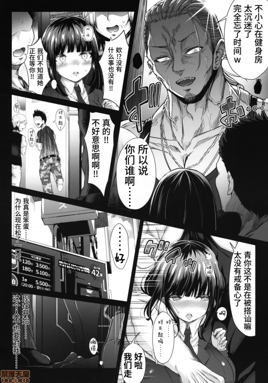 临时女友II 角色扮演H篇 第13页