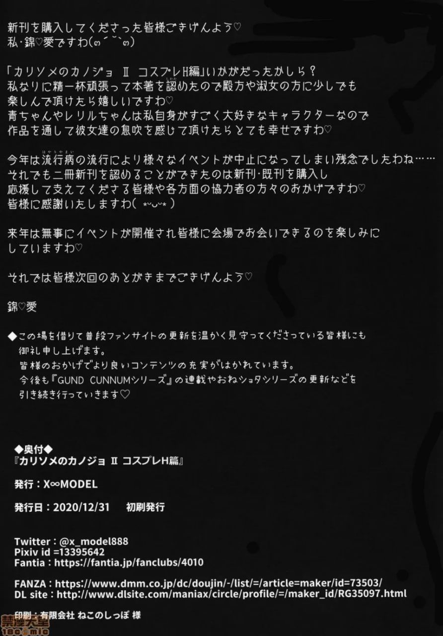 临时女友II 角色扮演H篇 第52页