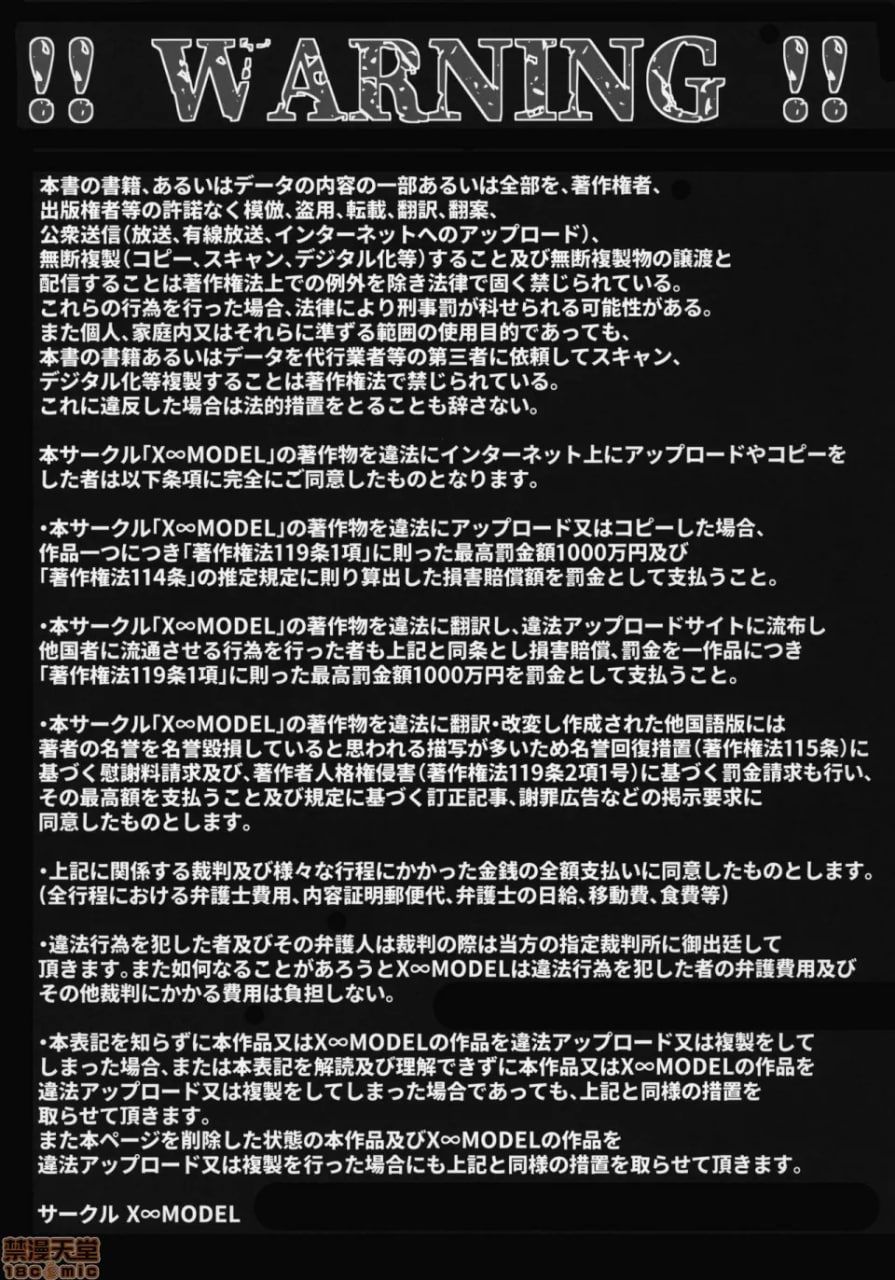 临时女友II 角色扮演H篇 第53页