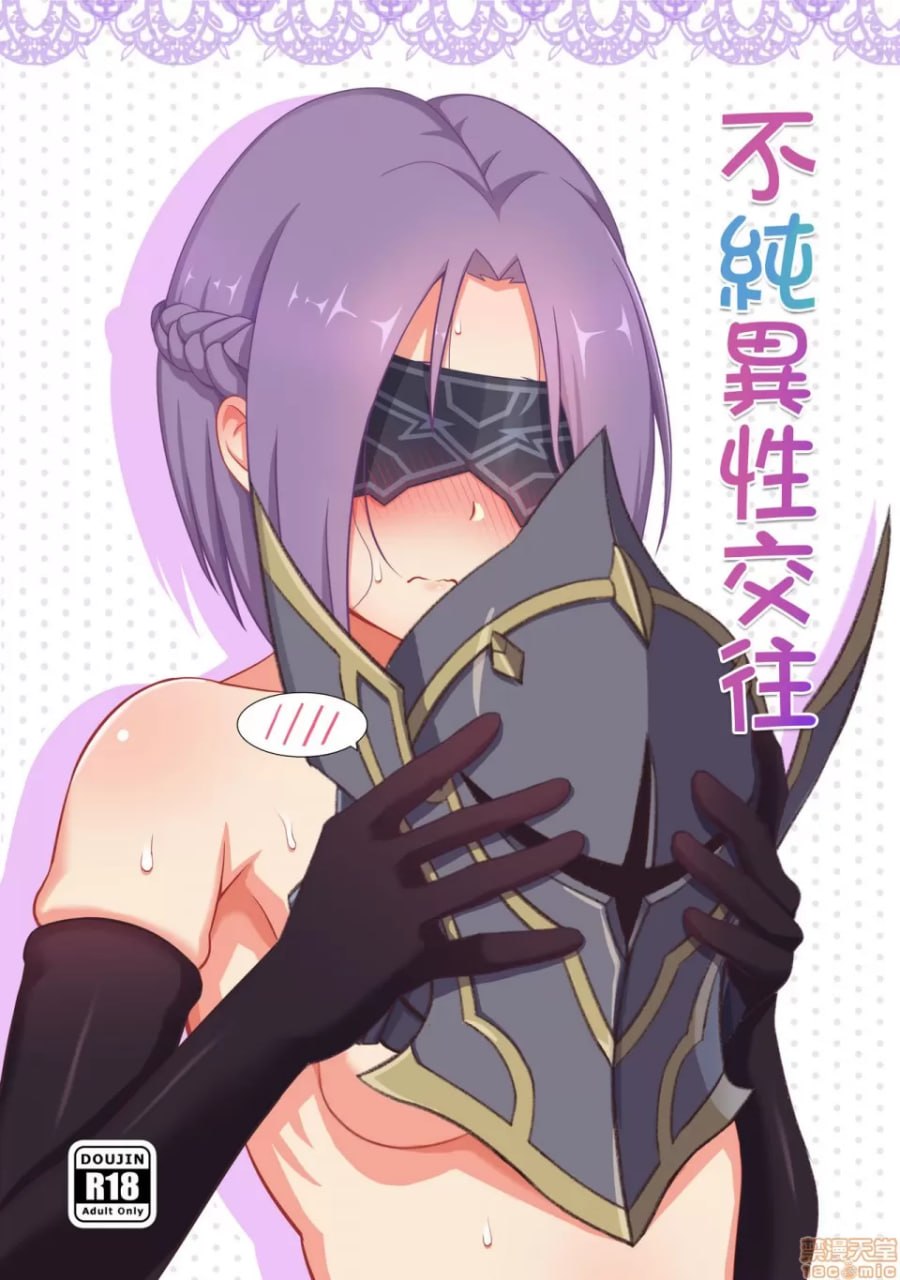 不纯异性交往 第1页