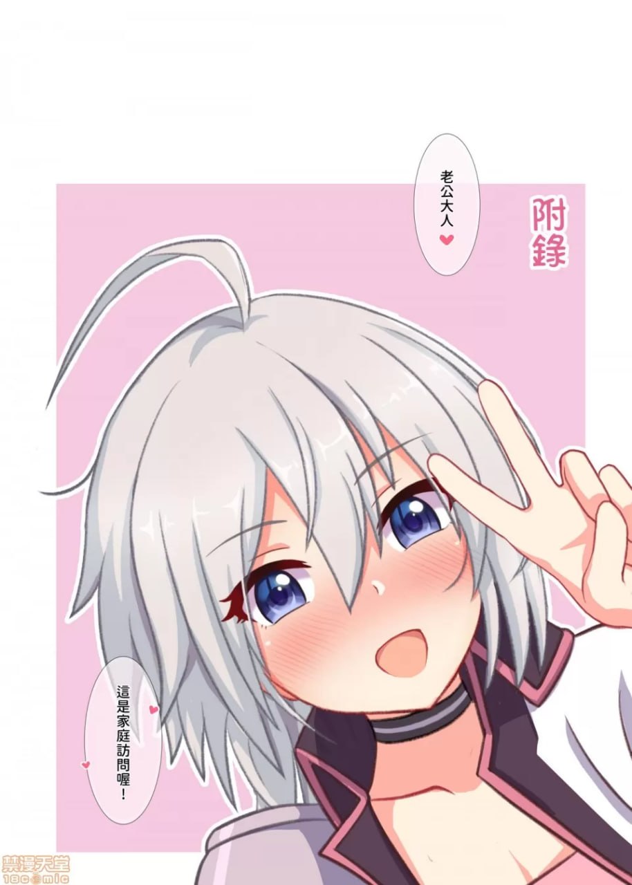 不纯异性交往 第8页