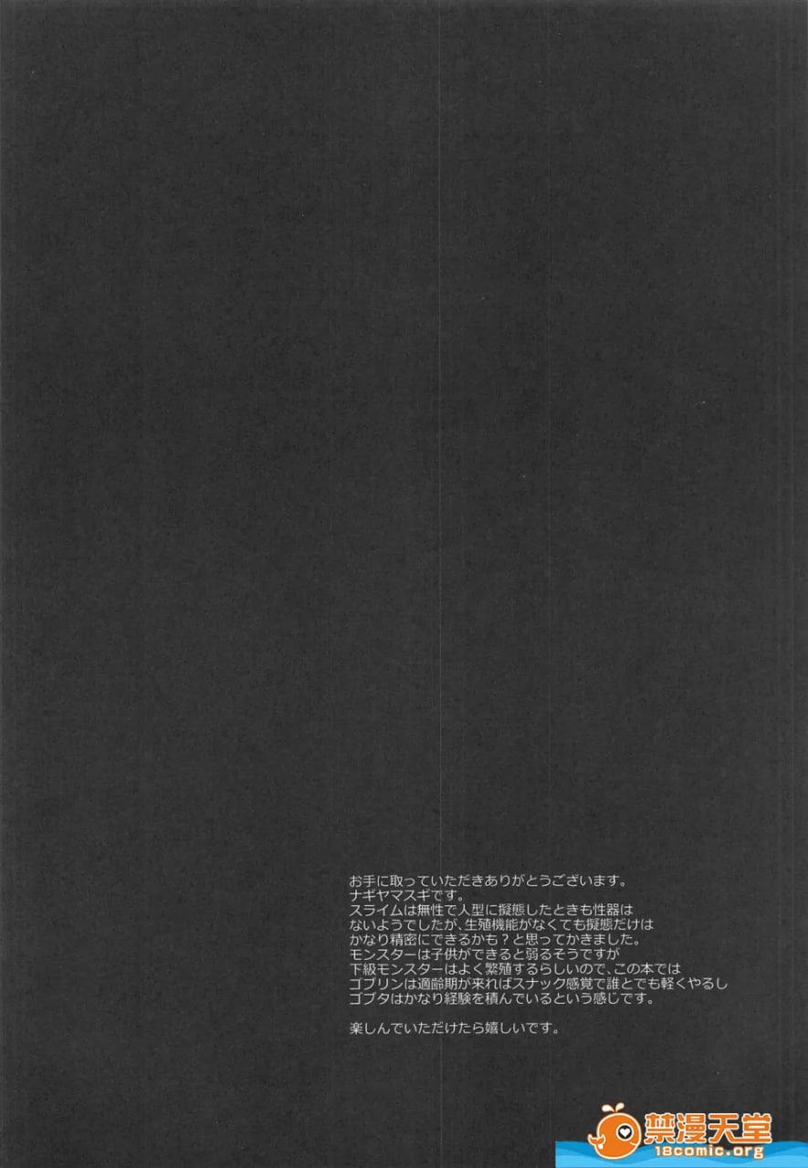 转生成为薄本这件事 第3页