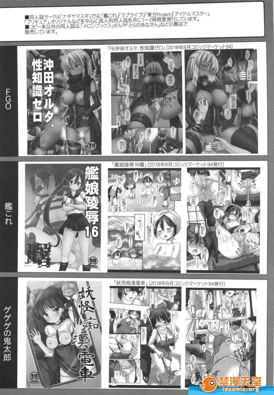 转生成为薄本这件事 第17页