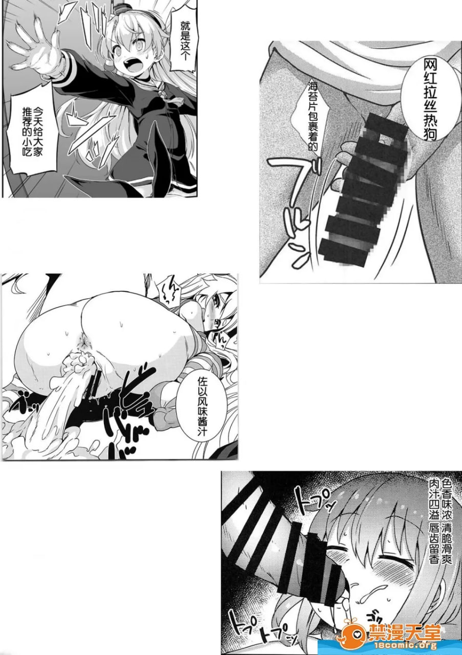 转生成为薄本这件事 第18页